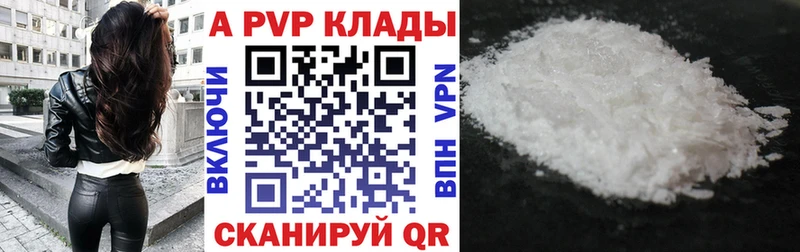 Alpha PVP кристаллы  Сольвычегодск 