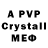 A-PVP Crystall sash sahakyan