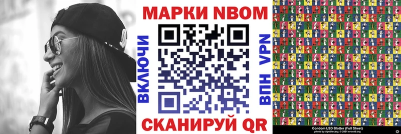 Марки 25I-NBOMe 1,8мг  mega ссылки  Сольвычегодск 